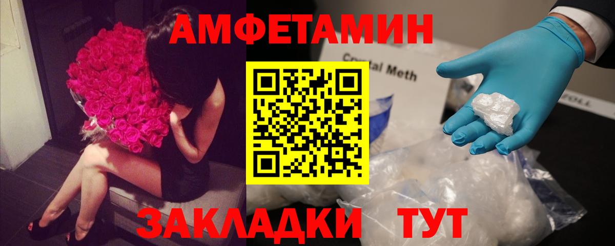 Калуга  АМФЕТАМИН  АМФ  Вход с VPN  Амфетамин VHQ 