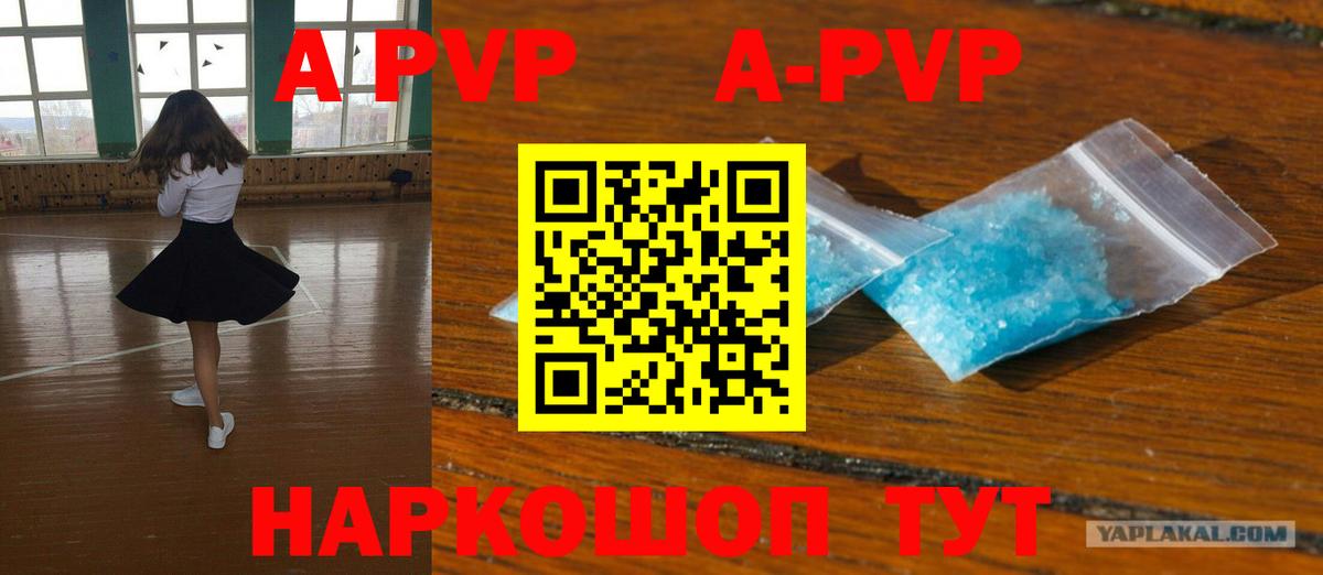 Alpha-PVP крисы CK Калуга