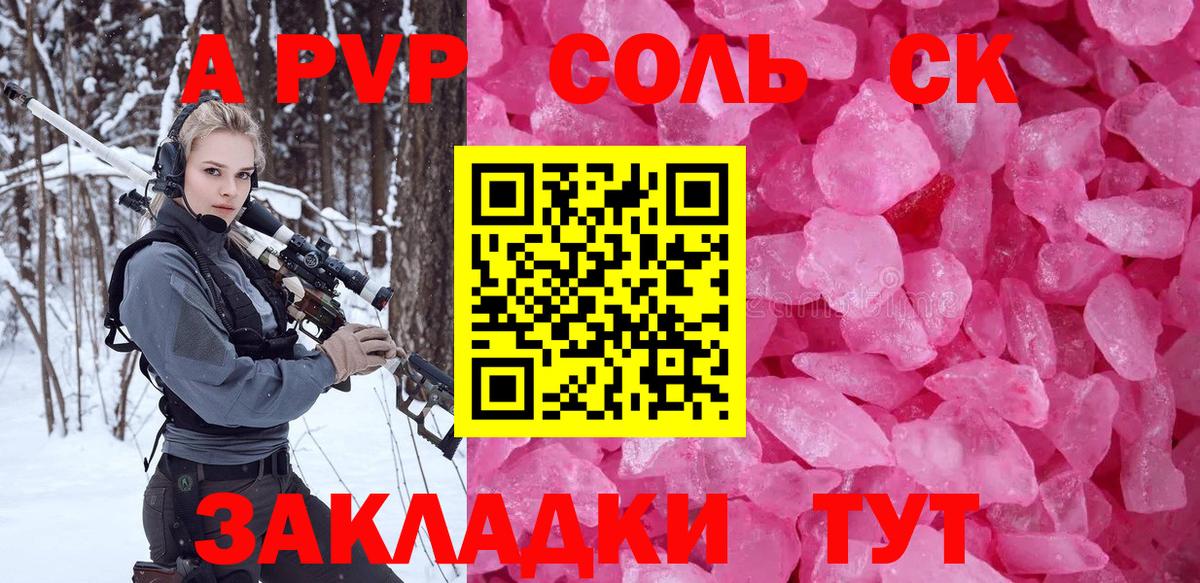 Alpha PVP  Alpha PVP мука  Калуга  APVP мука  Вход с VPN  A PVP VHQ 