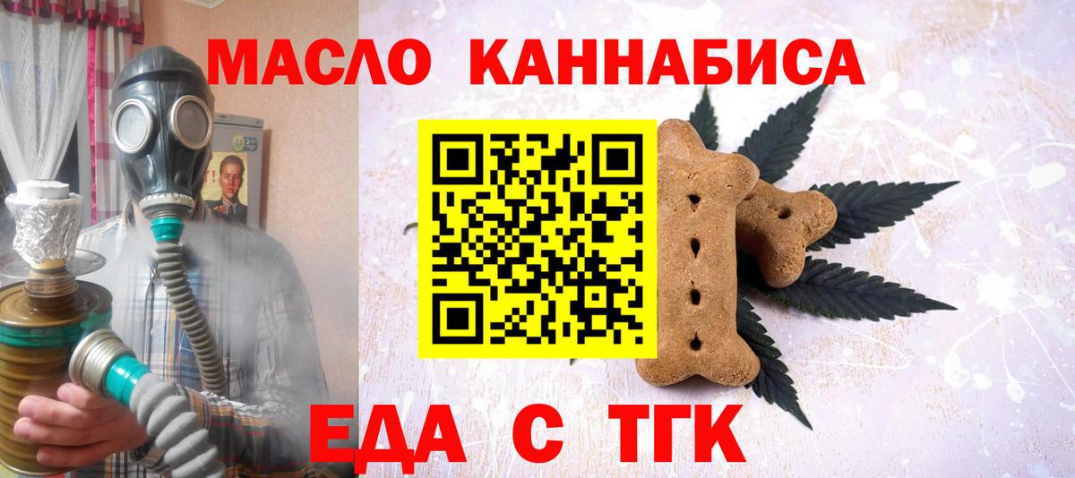 Cannafood конопля  Вход с VPN  Калуга 