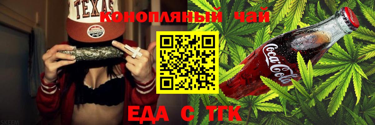 Cannafood марихуана Калуга