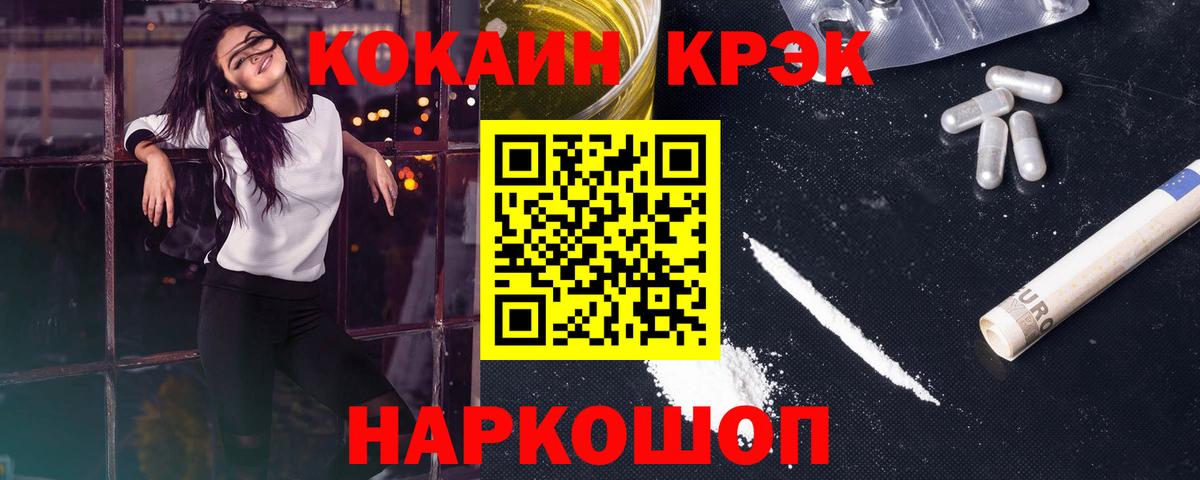 КОКАИН Колумбийский  Вход с VPN  Кокаин 99%  Калуга 