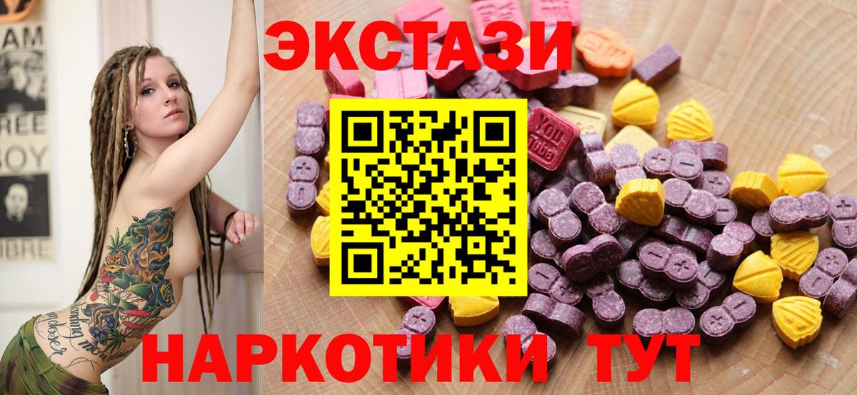 Экстази  Экстази 99%  Экстази XTC  Вход с VPN  Калуга 
