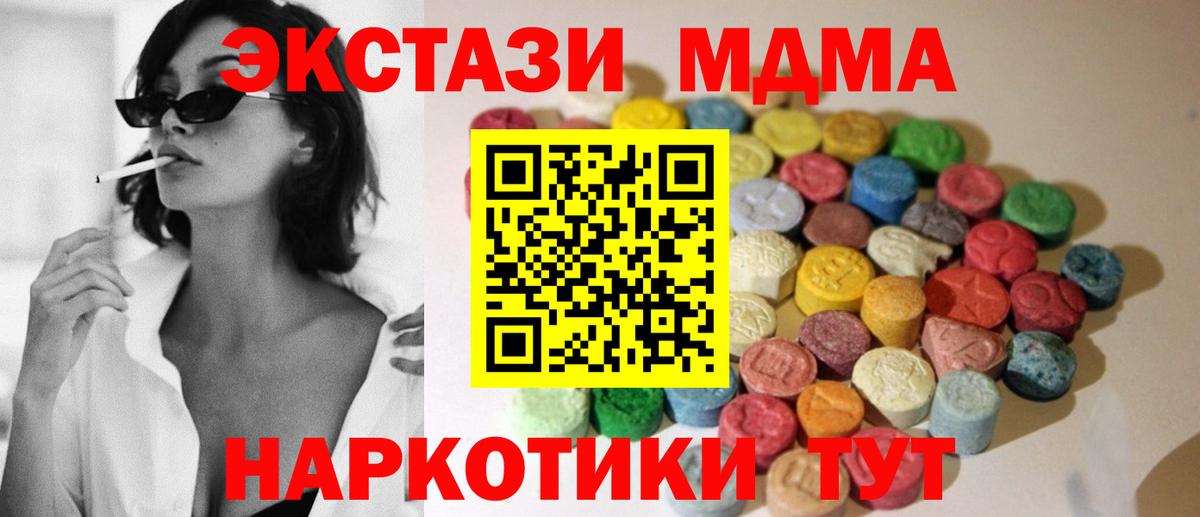 Экстази XTC Калуга