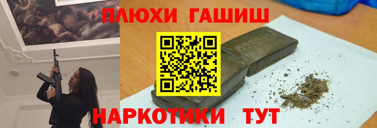 Калуга  ГАШ Cannabis  Вход с VPN  ГАШИШ убойный 