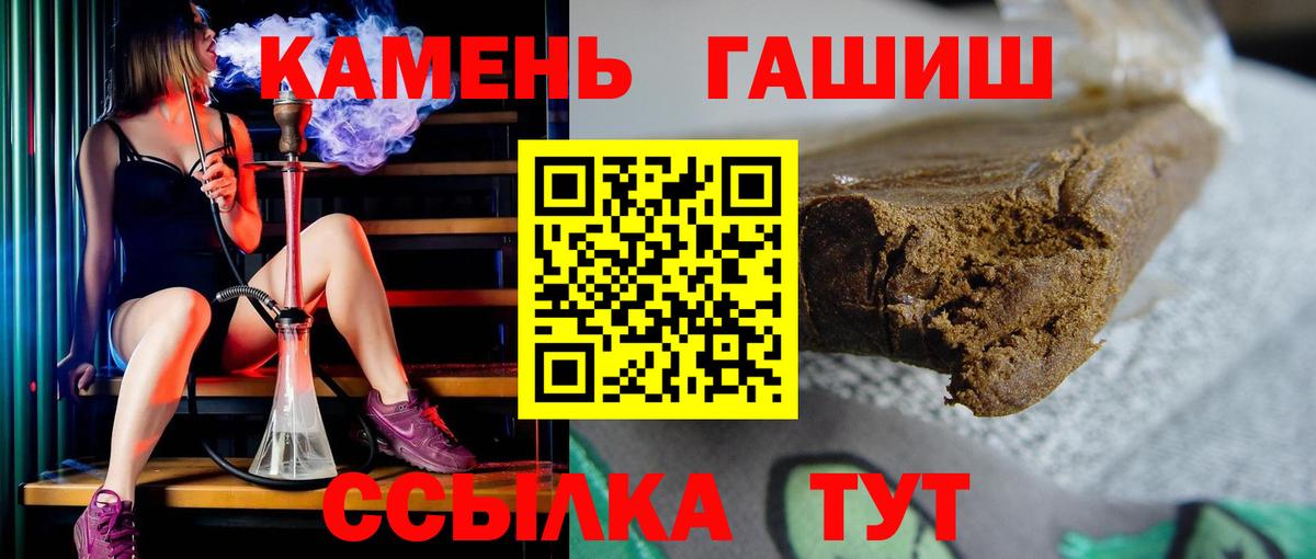 Гашиш гашик Калуга