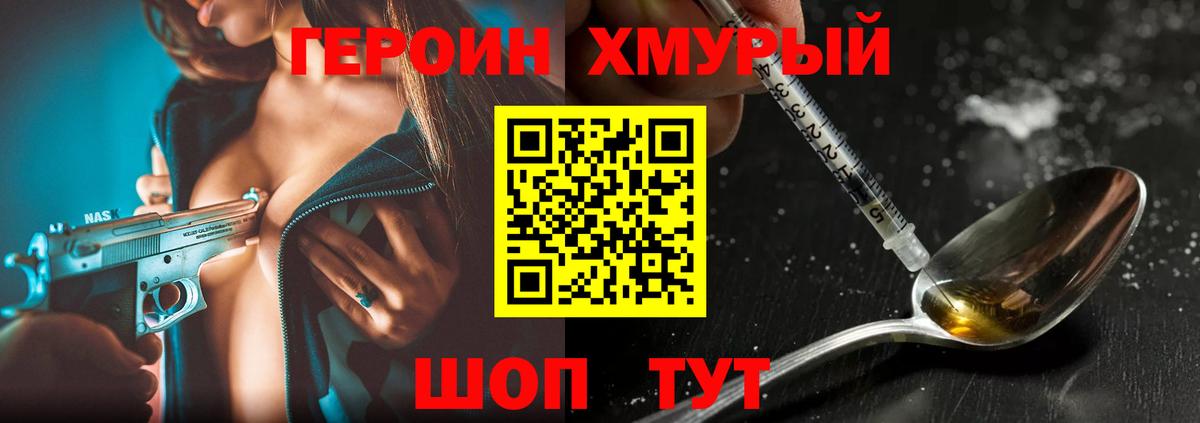 Калуга  ГЕРОИН афганец  Вход с VPN 