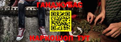 каннабис Шелехов