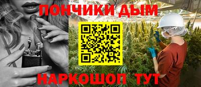каннабис Шелехов