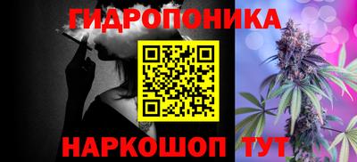 каннабис Шелехов
