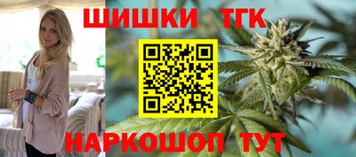 каннабис Шелехов