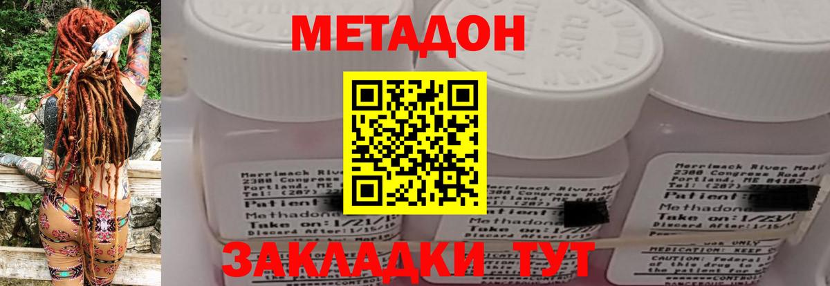 сайты даркнета Telegram  Вход с VPN  МЕТАДОН мёд  Калуга  МЕТАДОН VHQ 