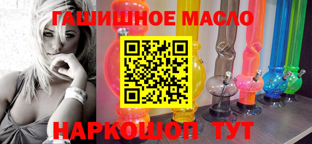 Калуга  ТГК вейп с тгк  Вход с VPN  ТГК концентрат 